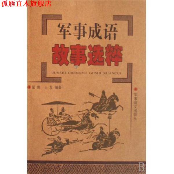 【正版书】 黄有维水彩画作品选 绘画:黄有维 天津人民美术出版社