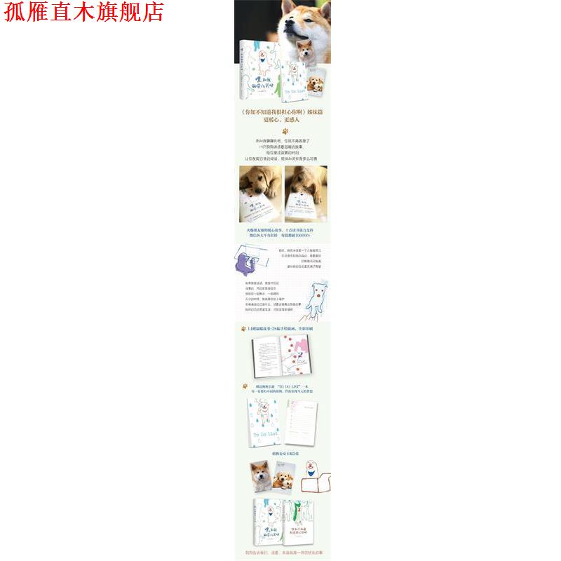 【正版书】 嘿，和我聊会儿天吧 (日)山口花 南海出版社