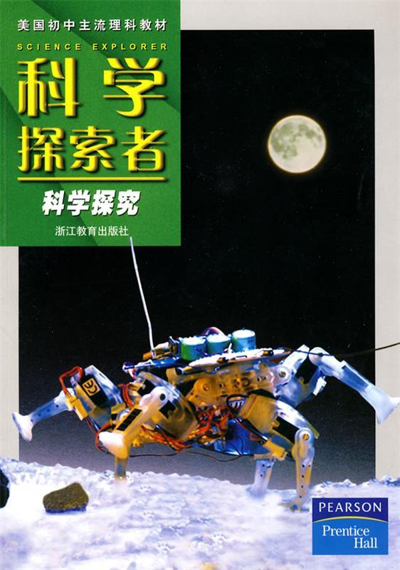 【正版】美国初中主流理科教材-科学探索者-科学探究 帕迪利亚(Padil