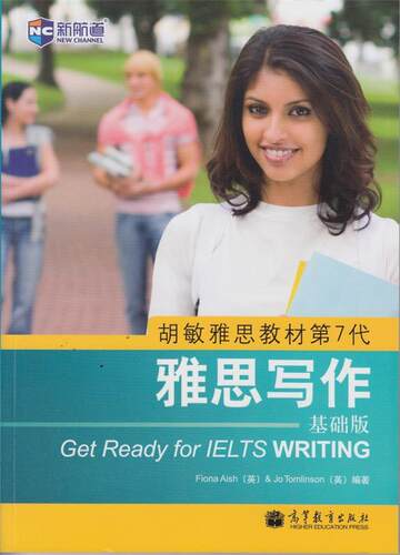 【正版书】 新航道 胡敏雅思教材第7代:雅思写作 基础版 [英] Fiona Aish,[英] Jo Tomlinson 著 高等教育出版社