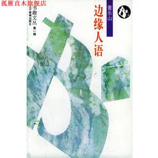 【正版书】 #N A 施蛰存 辽宁教育出版社