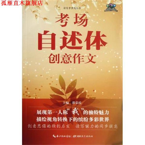 【正版书】 电影版神奇宝贝4:雪拉比穿越时空的相遇 田尻 著 吉林美术出版社