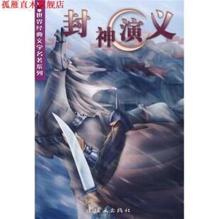 【正版书】 丰子恺儿童文学全集:少年音乐故事 丰子恺 著 海豚出版社