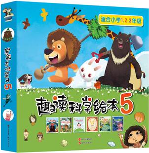 【正版】趣读科学绘本 第5辑 我不是懒虫 叶雅平 张睿 绘