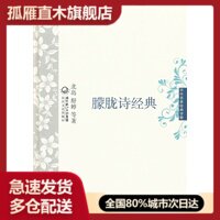 【正版书】朦胧诗经典 北岛