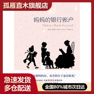 正版 美 书 银行账户 凯瑟琳u0026middot;福布斯 妈妈
