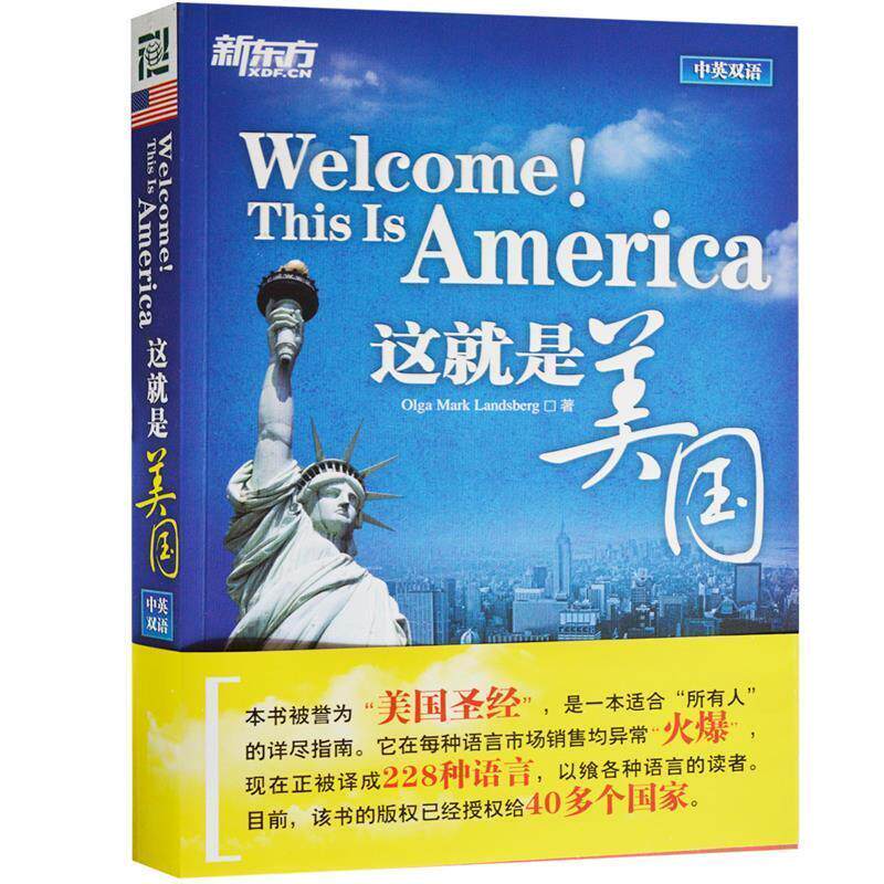 【正版书】 这就是美国 (美)兰兹伯格 著 西安交通大学出版社