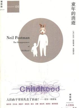 【正版书】 童年的消逝 Neil Postman 广西师范大学出版社