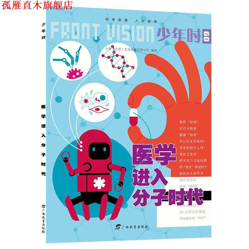 【正版书】 我的少年时代 陈湘年,黄治中,陈昭庆 编 明天出版社