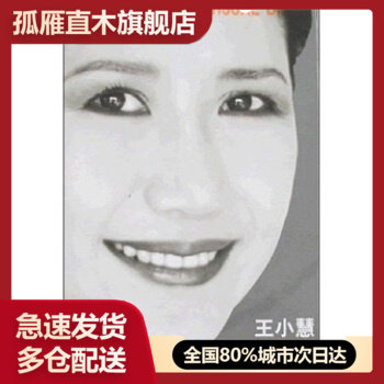 【正版书】我的视觉日记 王小慧