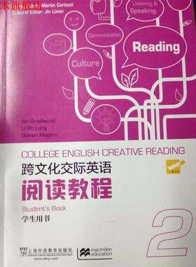 【正版书】 跨文化交际英语阅读教程 [英] 史默伍德（Ian Smallwood）,Li Po Lung,Steven 上海外语教育出版社