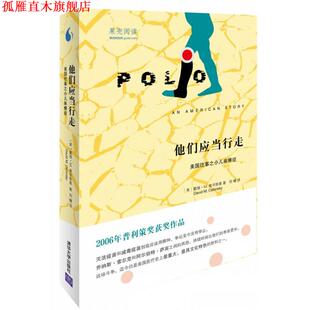 阳曦 书 美 美国往事之小儿麻痹症 奥辛斯基 著 译 Oshinsky 他们应当行走 David 社 清华大学出版 戴维M. 正版