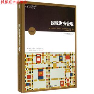 【正版书】 国际财务管理 (美)杰夫·马杜拉 著,张俊瑞,郭慧婷,王鹏 主译 北京大学出版社