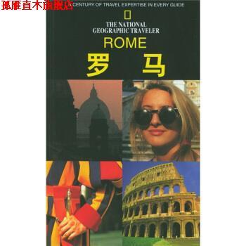 【正版书】 罗马 [美] 萨里·吉尔博特,迈克尔·布劳斯 著,刘洁莹 等 译 辽宁教育出版社
