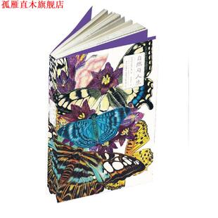 自然与人生 书 日 德富芦花 社 新星出版 正版