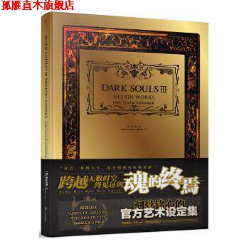 【正版书】 DARK 日本Fami通,天闻角川出品著,游戏机实用技术编辑部 译 浙江人民美术出版社