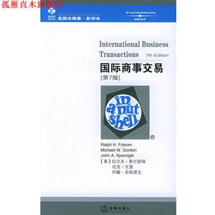 【正版书】 国际商事交易=International Business Transactions [美]弗尔瑟姆,[美]戈登 法律出版社