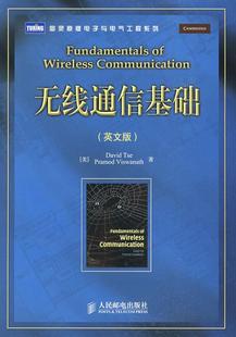 【正版】无线通信基础（英文版） [美]谢（Tse D