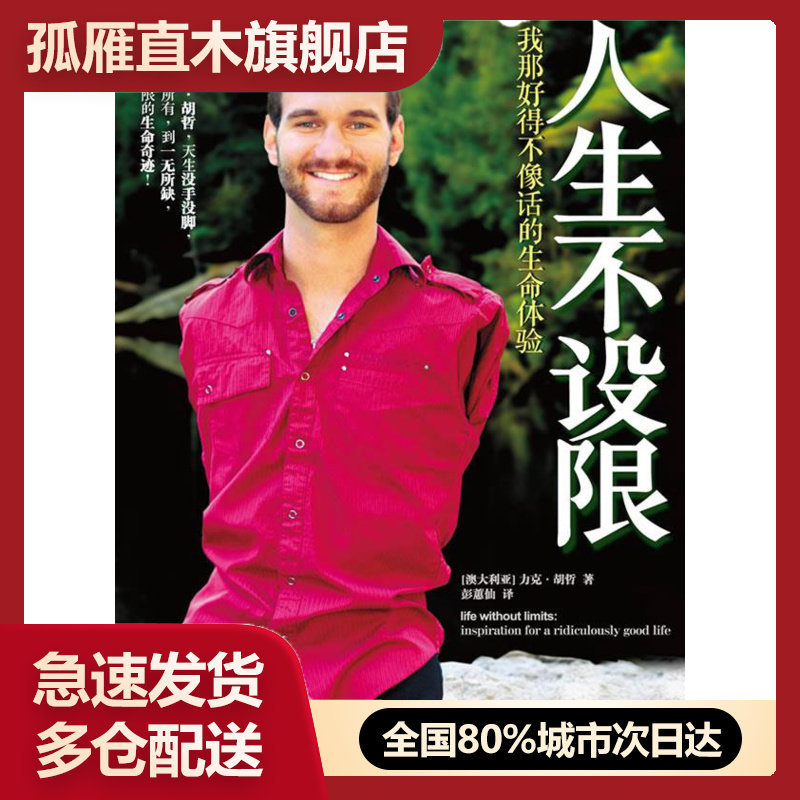 人生设限不像话体验澳大利亚力克