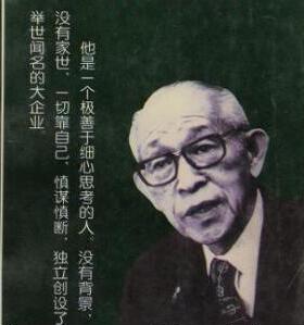 【正版书】 创业之道·松下幸之助 江新　编著 北京燕山出版社