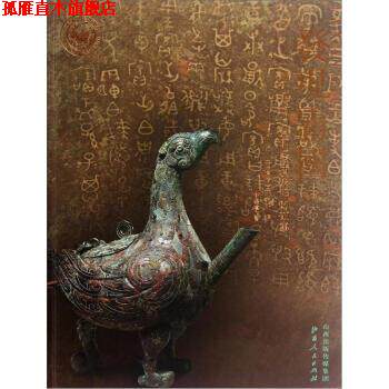 【正版书】 发现霸国：讲述大河口墓地考古发掘的故事 谢尧亭 编 山西出版传媒集团，山西人民出版社