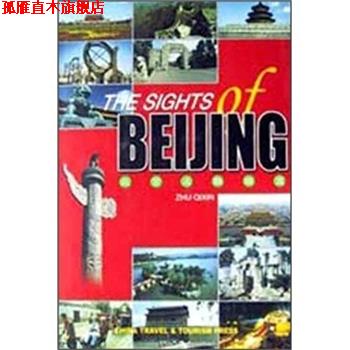 【正版书】 北京名胜游览 朱歧新 中国旅游出版社