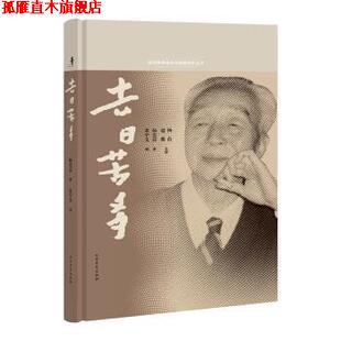 【正版书】 去日苦多 杨宪益,董宁文 著,杨苡,赵蘅 编 北方文艺出版社