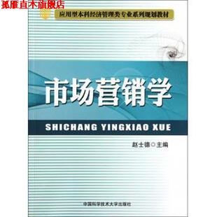 【正版书】 高等师范院校教材 中国古代文学作品选：宋辽金 李道英,刘孝严 东北师范大学出版社