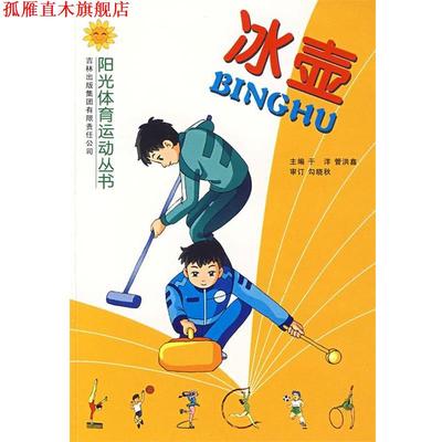 【正版书】  于洋 吉林省吉出书刊发行有限责任公司