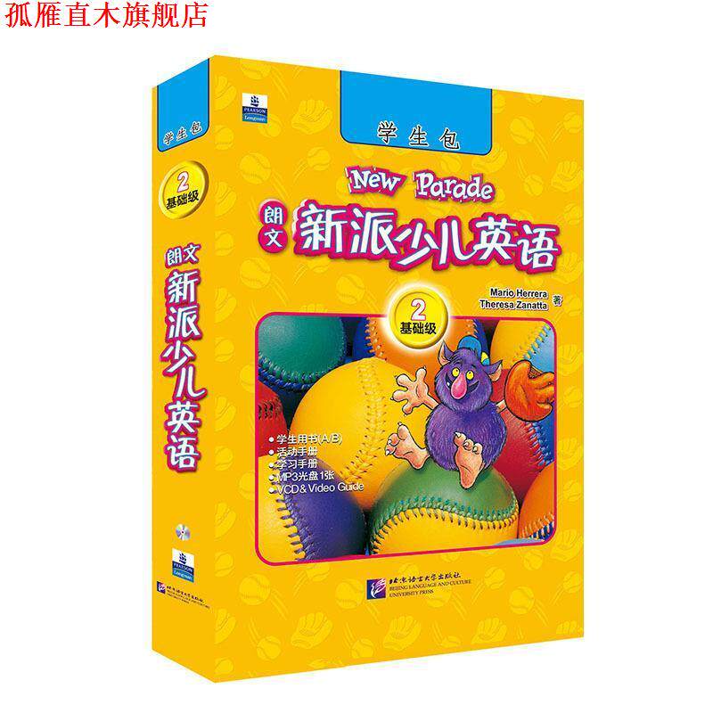 【正版书】 朗文新派少儿英语 Mario Herrera, Theresa Zanatta 著 北京语言大学出版社