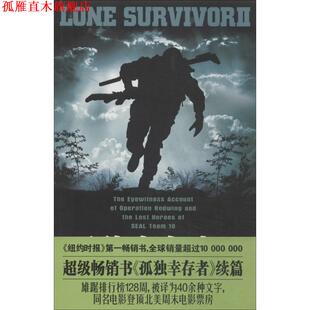 【正版书】 孤独的幸存者Ⅱ (美)马库斯·鲁特埃勒,詹姆士·霍恩费斯彻 长江文艺出版社