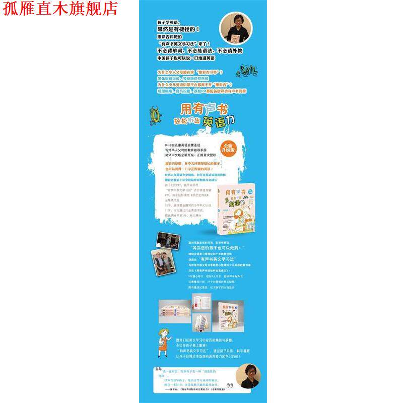 【正版书】 用有声书轻松听出英语力 廖彩杏 译林出版社