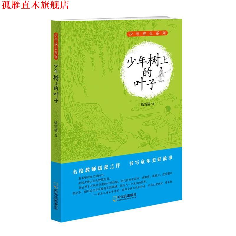 【正版书】 苏曼殊全集 2版 苏曼殊 著 哈尔滨出版社
