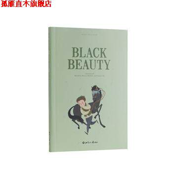 【正版书】 黑骏马 Anna,Sewell著,MartinMellish,YanmeiXu 编 世界知识出版社
