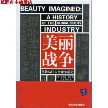【正版书】 美丽战争 [美] 杰弗瑞·琼斯 著,王茁,顾洁 译 清华大学出版社