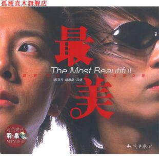 【正版书】  陈羽凡,胡海泉 知识出版社