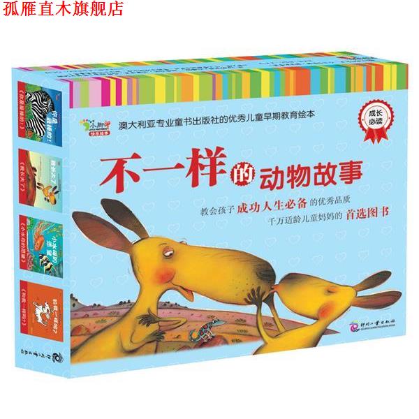 【正版书】 我长大了 [澳] 莎莉·奥杰斯 著,[澳] 劳伊德·弗耶 绘,郑峥 印刷工业出版社