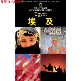 【正版书】 埃及 [英]亨弗莱斯,王尚胜 辽宁教育出版社
