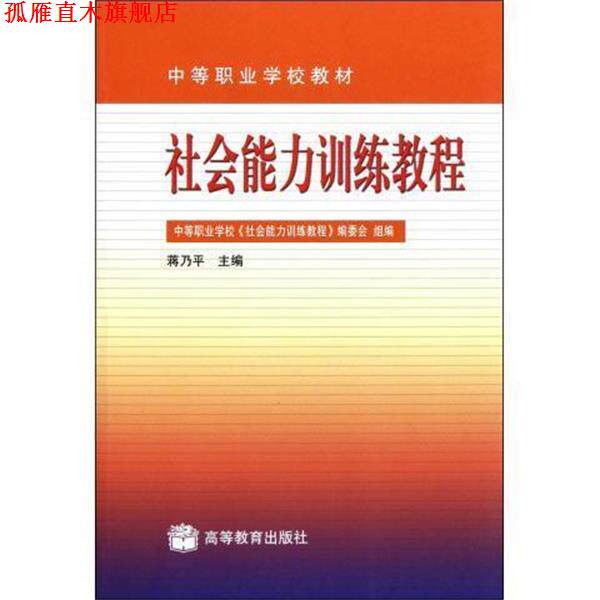 【正版书】 实用小提琴演奏基础与入门 《新世纪青少年艺术素质培养丛书》编委会 编 世界图书出版公司