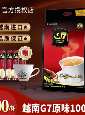 越南进口中原G7咖啡原味三合一速溶咖啡1600g共100杯提神防困即溶