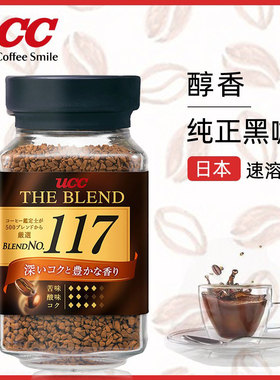 UCC117悠诗诗速溶黑咖啡70/90g瓶装无蔗糖健身咖啡粉苦咖啡盒装