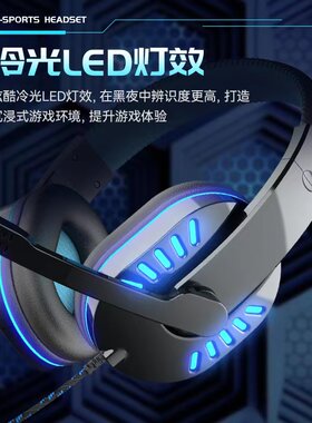 专业电脑游戏电竞头戴式耳机台式机笔记本有线带麦网吧吃鸡专用
