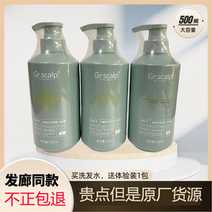 芨草植物洗发水发廊同款