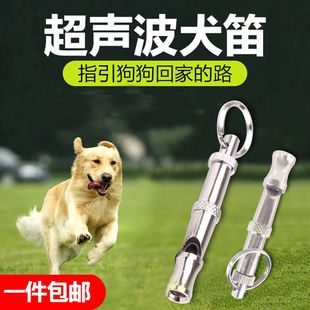 超音波狗哨子犬笛训狗神器专业口哨狗笛狗狗训练器材装 备训犬用品