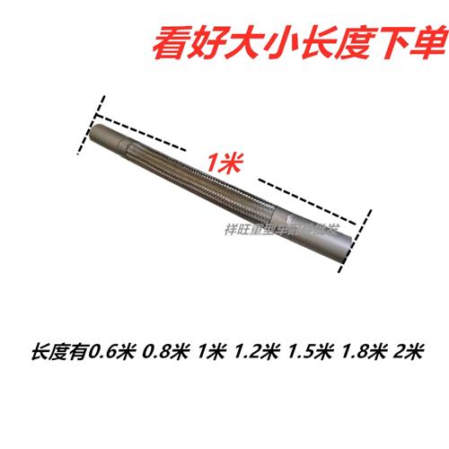 农用车排气管货车排气管软连接消声器软管二缸四缸通用改装排气管