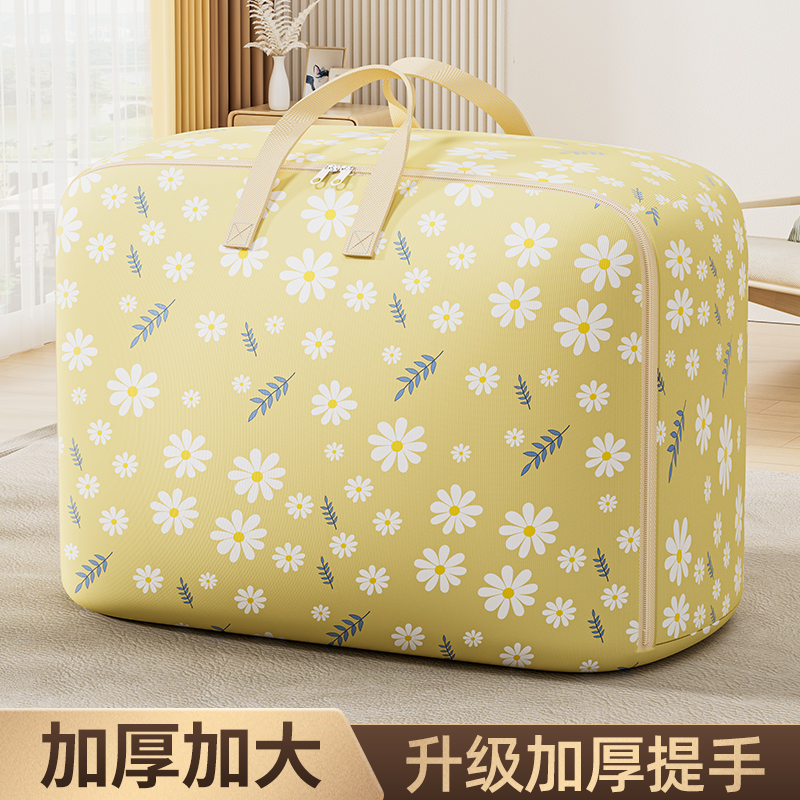 升级新款大容量牛津布收纳袋子