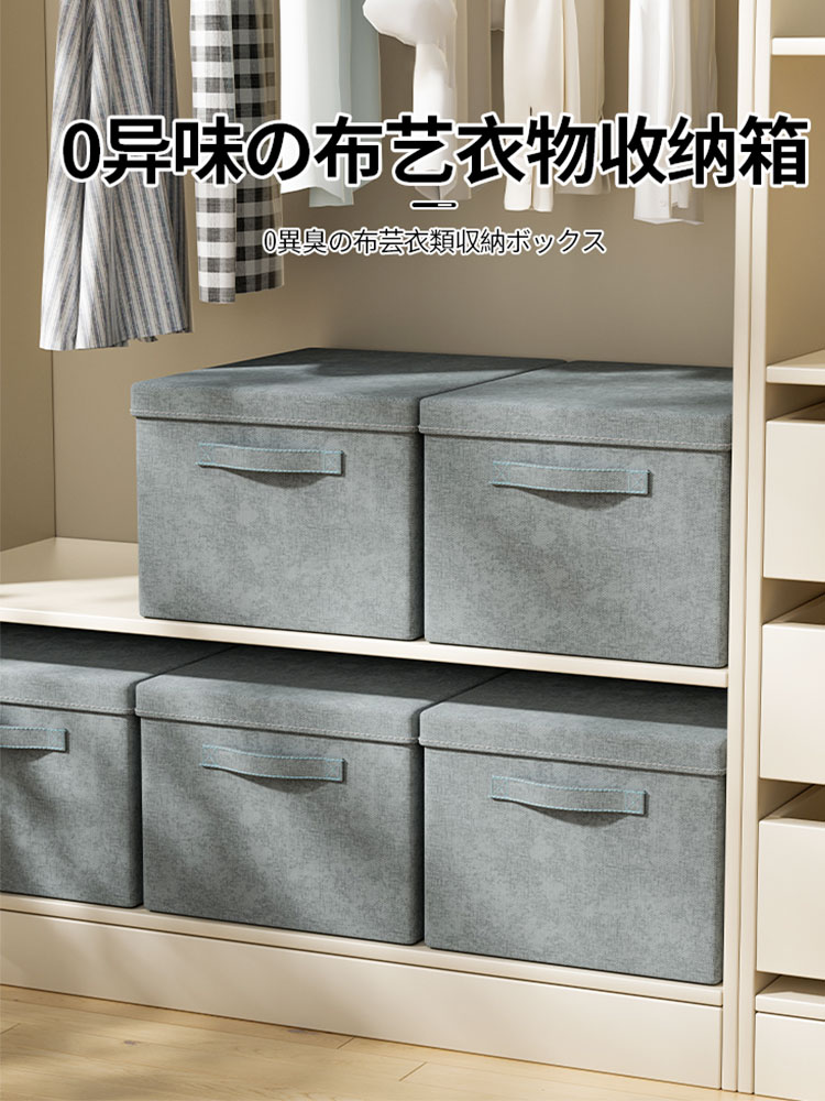 秋晨收纳箱家用布艺衣柜收纳盒储物盒衣物储物箱可折叠带盖箱子