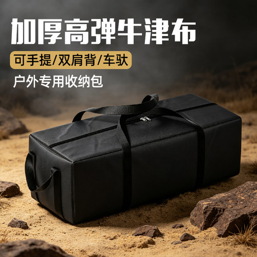 牛津布收纳包户外露营用品天幕杆长条方形防水蛋卷桌渔具收纳袋子