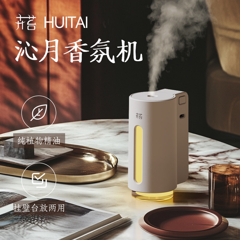 自动喷香机卧室内办公室家商用酒店精油香薰机香氛机厕所除臭神器