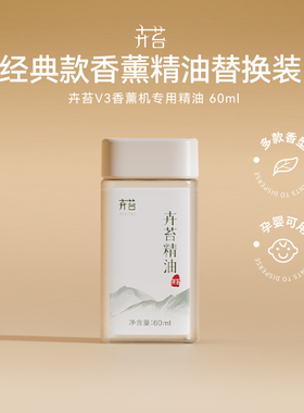 卉苔香氛机专用60ml精油厕所卫生间香薰家用室内持久空气清新剂